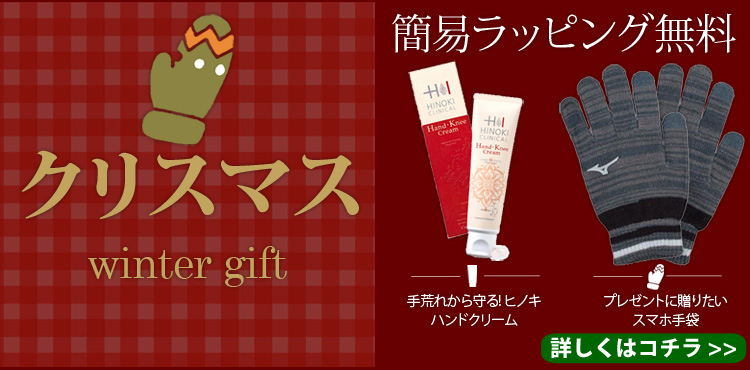 クリスマス特集