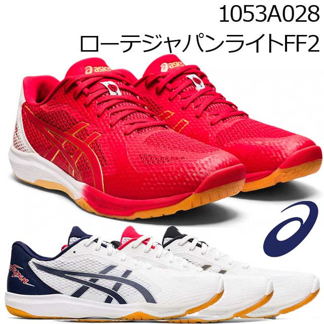 送料無料】アシックス(asics) バレーボールシューズ ローテジャパン