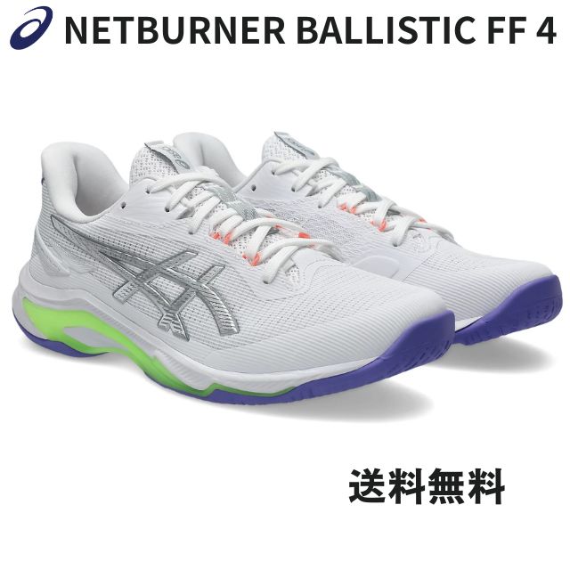 アシックス バレーボールシューズ NETBURNER BALLISTIC FF 4 1053A070-104