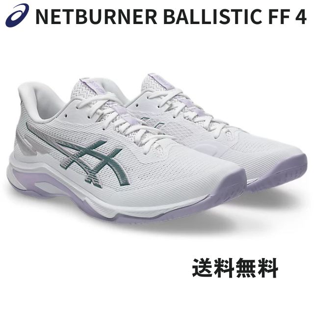 NETBURNER BALLISTIC FF 4 ホワイト／ダリア 1053A070-106