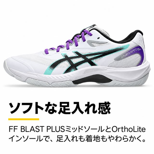 ソフトな足入れ感 FF BLAST PLUS