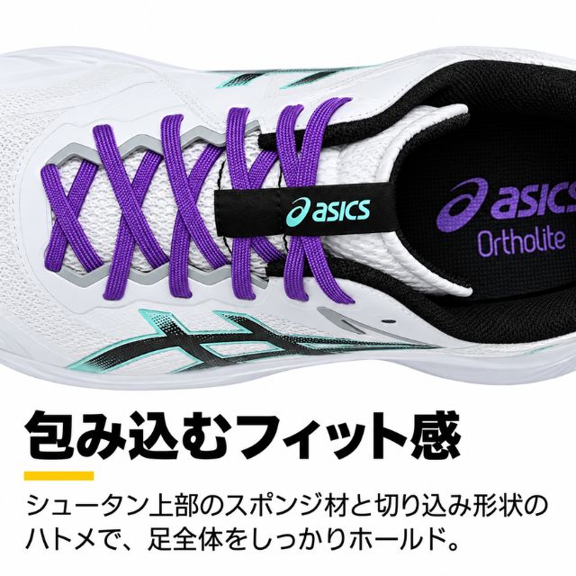 より優れたフィット性