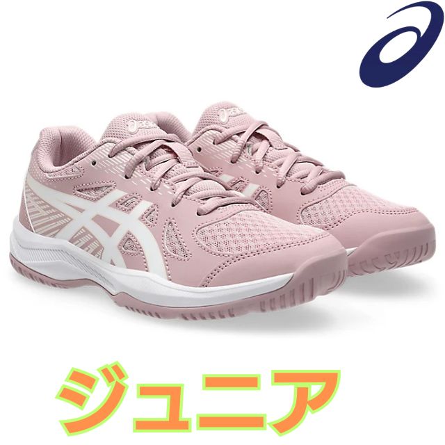 即日出荷】アシックス(ASICS) ジュニアバレーボールシューズ アップ