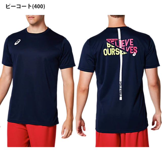 1枚までメール便OK】アシックス(asics) バレーボール Tシャツ ショートスリーブトップ BELIEVE OURSELVES  [2053A046B] 新作 バレーボール用品の通信販売☆バレーボールアシスト☆