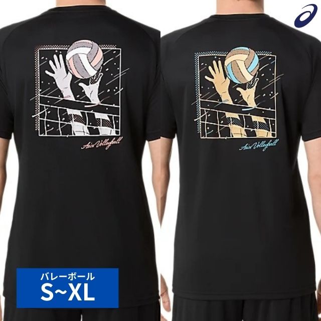 1枚までメール便OK】アシックス(asics) バレーボール 半袖Tシャツ