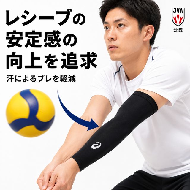1組までメール便OK】アシックス(asics) アームスリーブ2枚セット