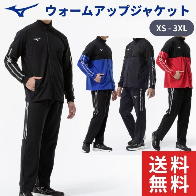 MIZUNO MCライン ウォームアップ上下セット 32MCD110-MDD-SET