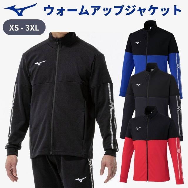 ミズノ MCラインウォームアップジャケット 32MCD110