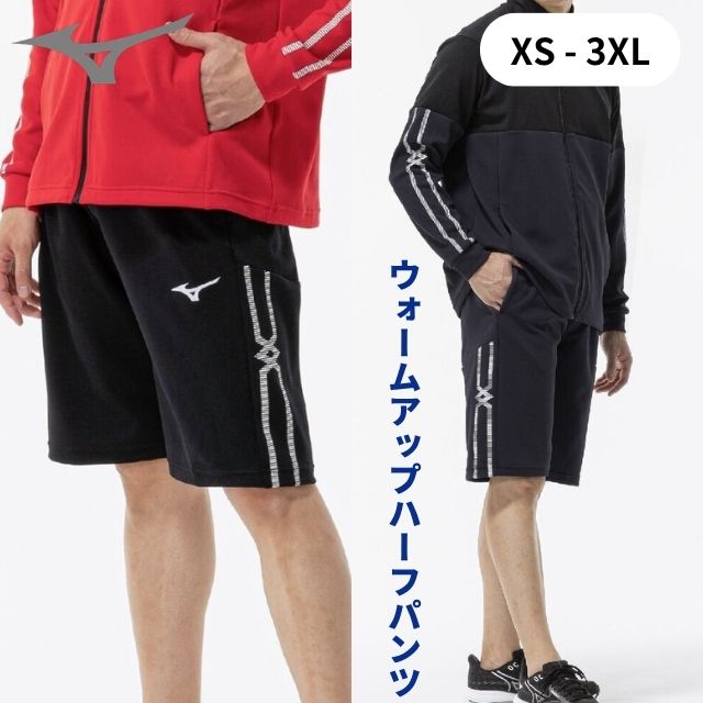 ミズノ MCラインウォームアップハーフパンツ 32MDD111