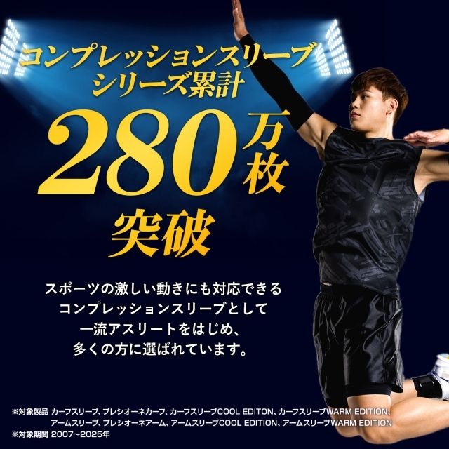 1組までメール便OK】ザムスト(ZAMST) アームスリーブショート [38589