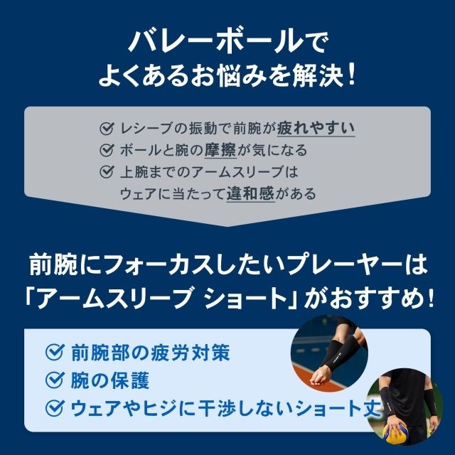 1組までメール便OK】ザムスト(ZAMST) アームスリーブショート [38589