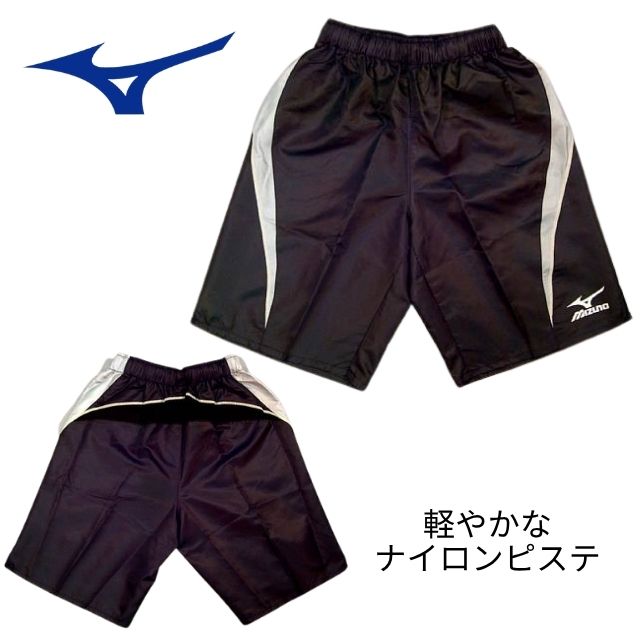 ミズノ ナイロンピステパンツ 59WP751 ブラック×シルバー