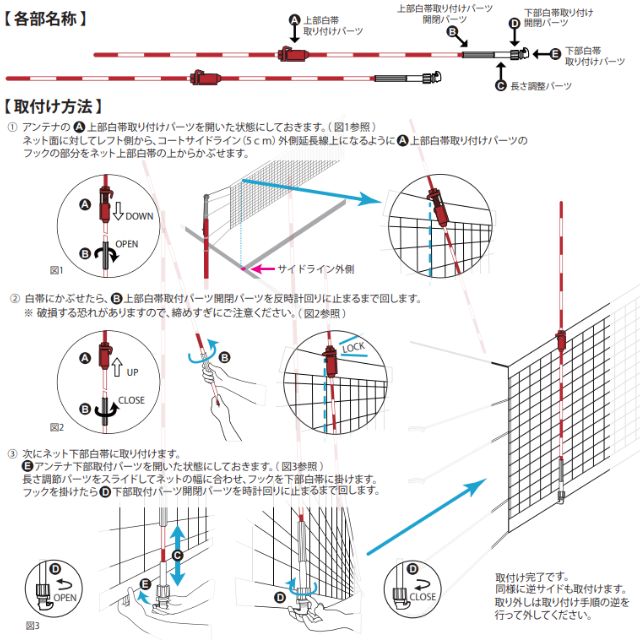 ミカサ　バレーボール用アンテナ　AC-AN200 MIKASA（スポーツ） [メーカー直送]ミカサ MIKASA バレーボール