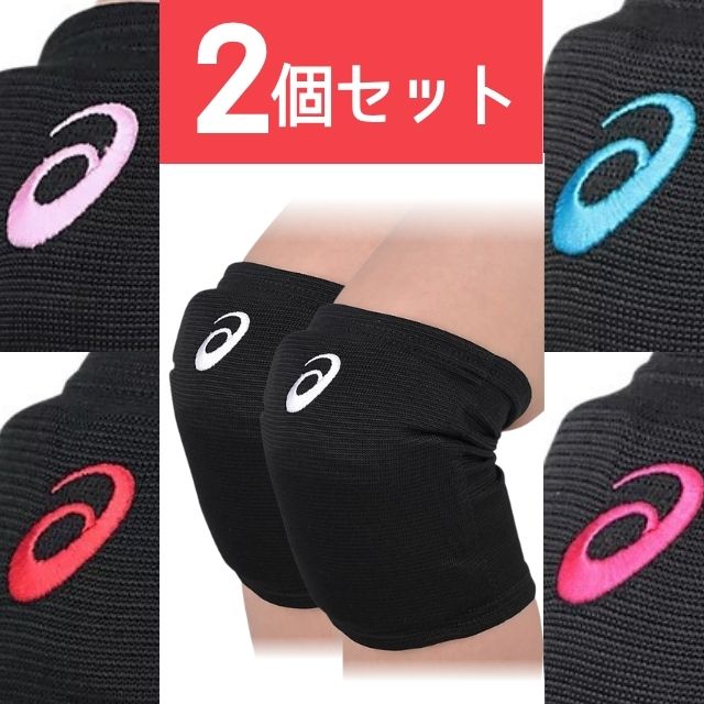 激安大特価！ 1組までメール便OK】アシックス(asics) バレーボール 膝 シューズ