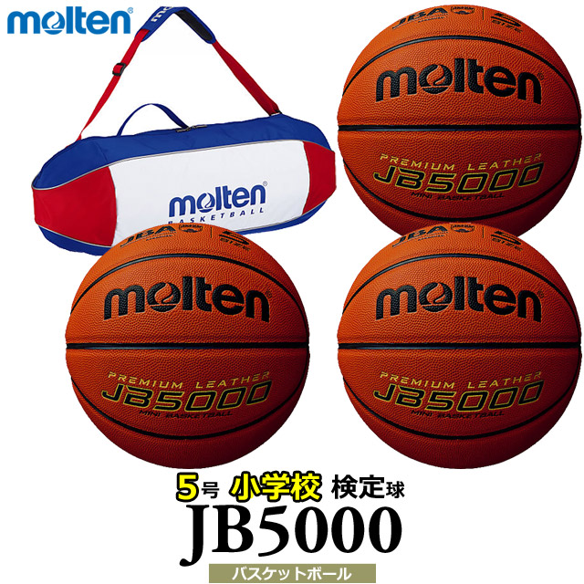 1946円 人気商品は molten モルテン バスケットボール JB5000 B5C5000