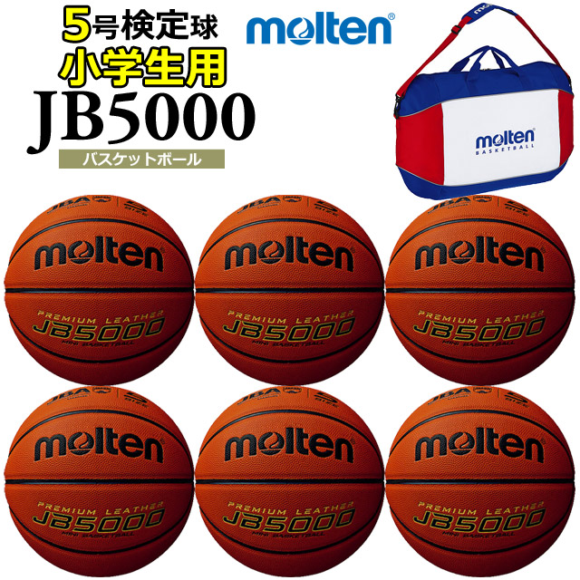 送料無料】モルテン(molten) バスケットボール JB5000 6個 バック ...