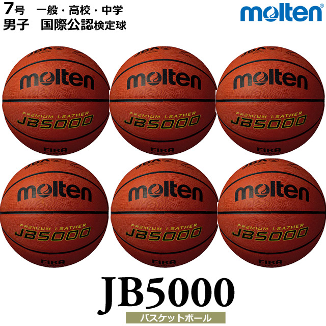 送料無料】モルテン(molten) バスケットボール JB5000 6個 ネーム入り