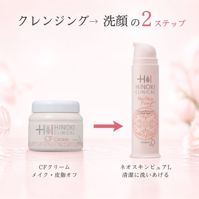 ヒノキ肌粧品 クレンジング＋洗顔セット CFクリーム ネオスキンピュアL