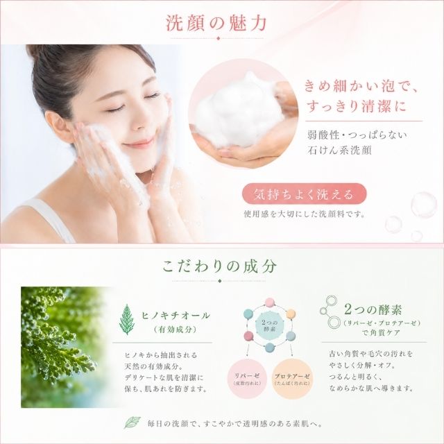 クレンジング→洗顔の2ステップ CFクリームでメイク・皮脂オフ ネオスキンピュアLで清潔に洗いあげる