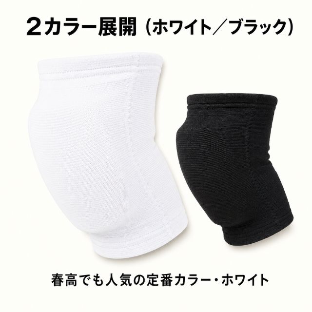 2カラー展開 ホワイト ブラック