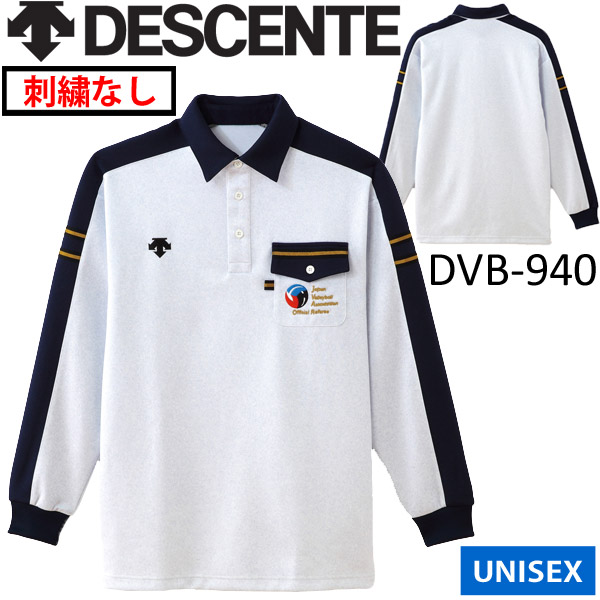 デサント(DESCENTE) 半袖レフェリーシャツ [DVB-941] バレーボール 