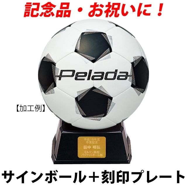 ラモス氏サイン入りサッカーボール⚽ ラモス氏サイン入りサッカーボール⚽ ラモス瑠偉 サイン入り