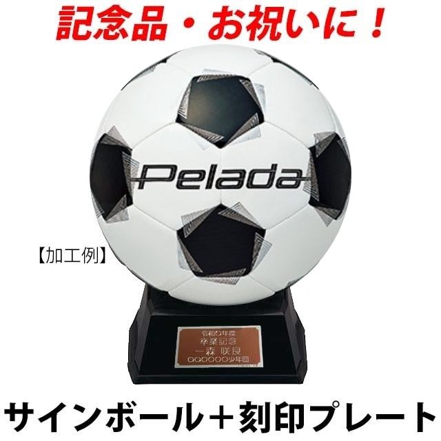 Pelada サッカーボール サイン入り Pelada サッカーボール サイン入り 楽天市場】molten｜モルテン