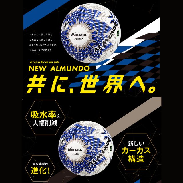 ☆ミカササッカーボール５号球・ネーム入・６個セット 楽天市場】【クーポンで20％OFF】【ネーム加工付】ミカサ MIKASA