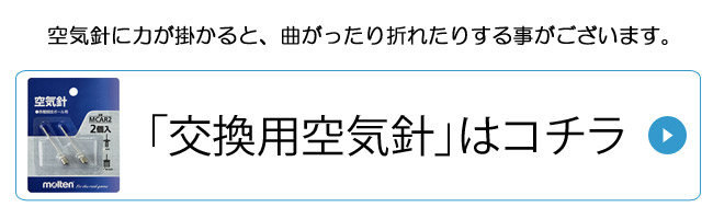 モルテン Molten バレーボール デジタル圧力計 Ca0010 空気圧計 電池式 バレーボール用品の通信販売 バレーボールアシスト