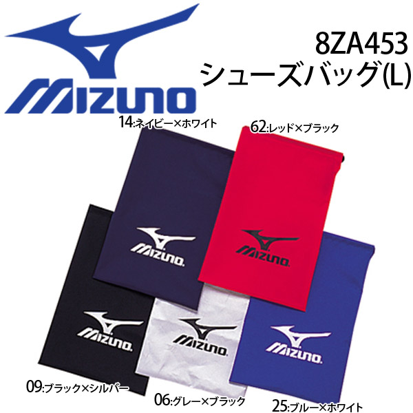 シューズバック(L)