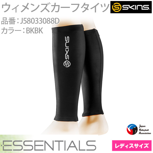 スキンズ(SKINS)ESSENTIALS(エッセンシャル)ウィメンズカーフタイツ