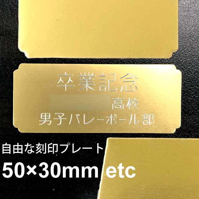 自由に印字できる刻印プレート/KOKUIN01