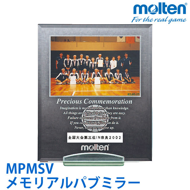 モルテン/メモリアルパブミラー/バレーボール/MPMSV