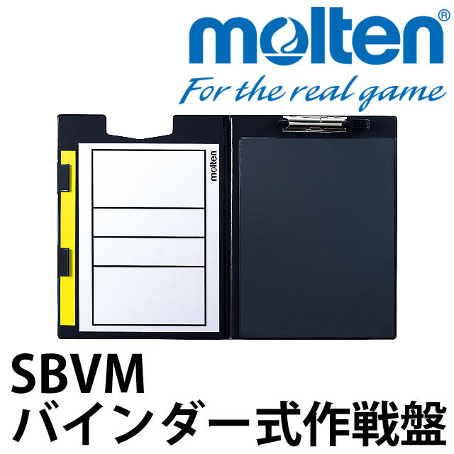 バインダー式作戦盤