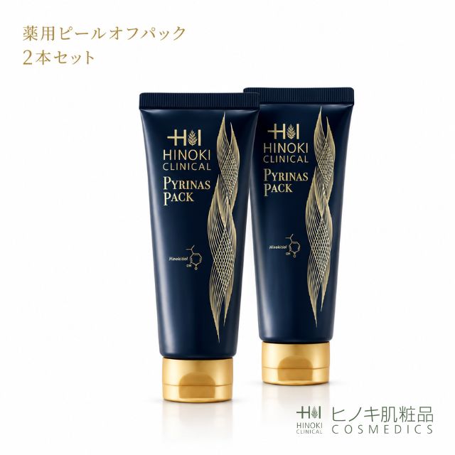 ヒノキ肌粧品 ピュリナスパック 2本セット 薬用ピールオフパック