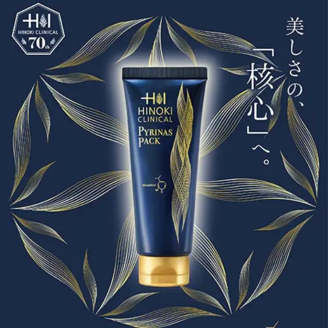 美しさの、核心へ。ピュリナスパック