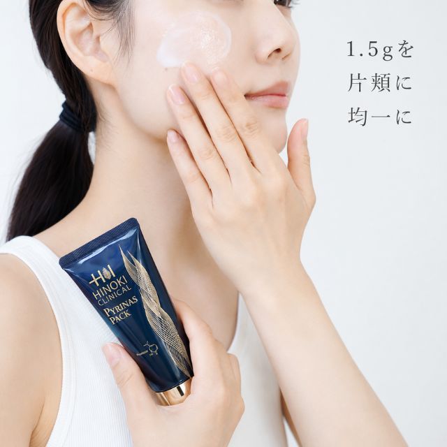 1.5gを片頬に均一に塗り広げます