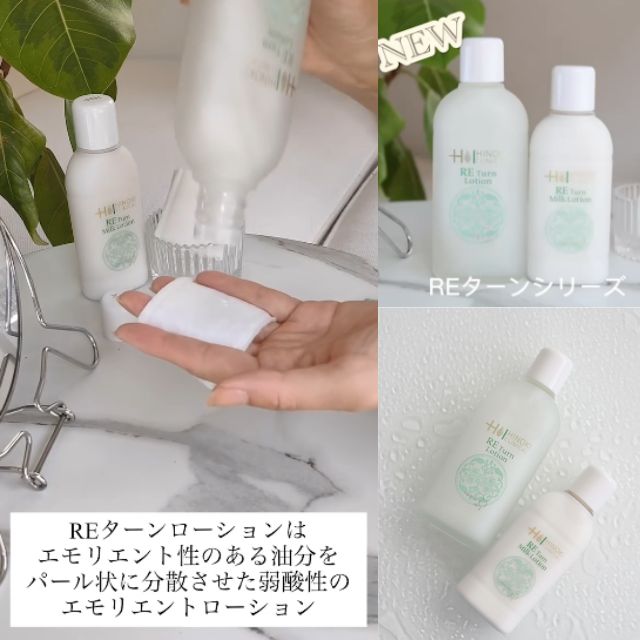送料無料】ヒノキ肌粧品(HINOKI) 化粧水 REターンローション(薬用肌粧
