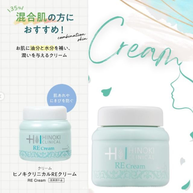 フェイスクリーム HINOKI CLINICAL RE Cream38g ボディクリーム HINOKI CLINICAL RE Cream 38g ボディクリーム