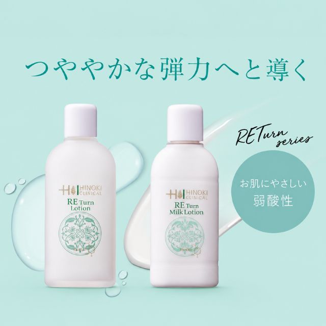 ヒノキ肌粧品 REターン 化粧水+乳液 ライン使いセット
