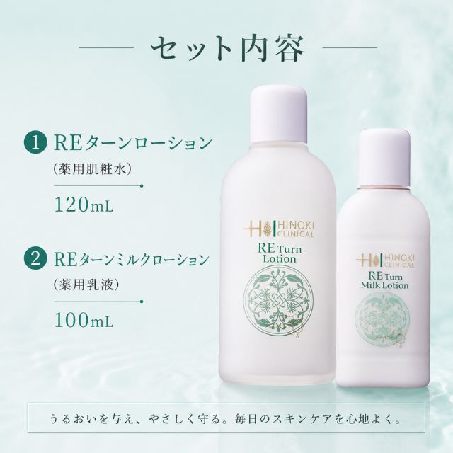 つややかな弾力へと導く REターンシリーズ 弱酸性