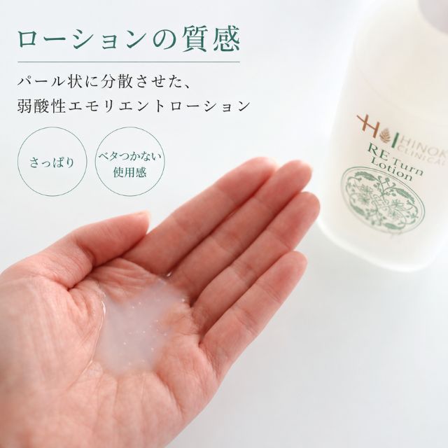セット内容 REターンローション120mL REターンミルクローション100mL