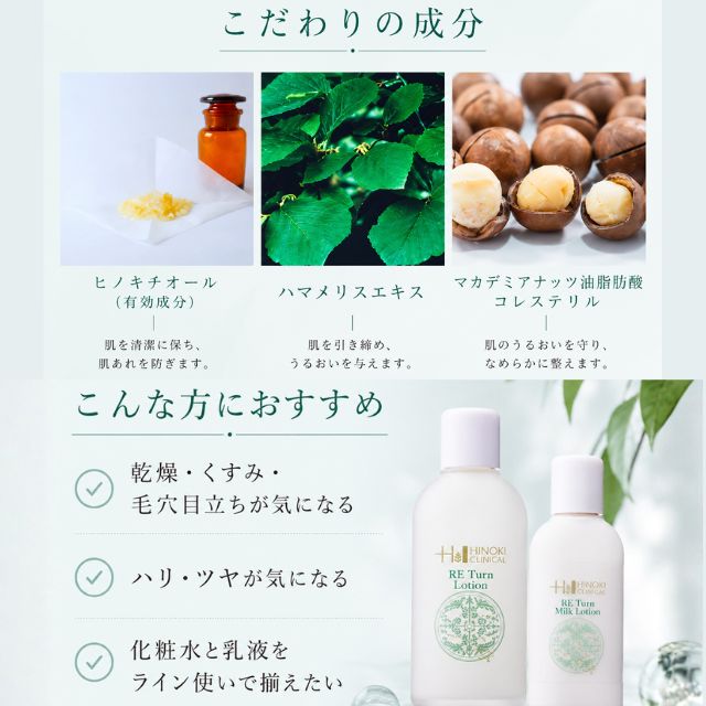 化粧水→乳液で うるおい・ハリ・ツヤへ STEP1化粧水 STEP2乳液