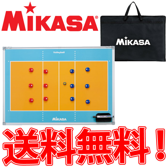 【送料無料】ミカサ(mikasa) バレーボール特大作戦盤(三脚なし) [SBVXLB] 作戦ボード【即納】