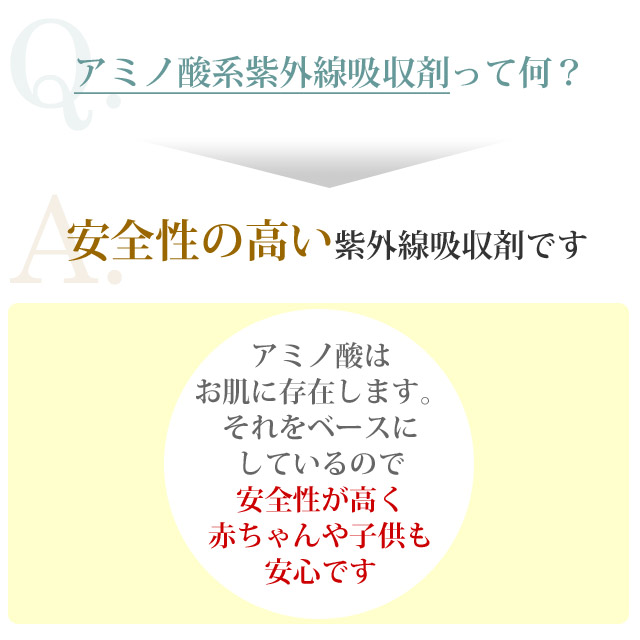 【即納】ヒノキ肌粧品(HINOKI) 日焼け止めクリーム シュトラヴェール