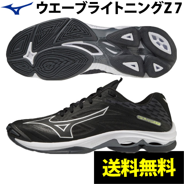 市場 ミズノ バレーボールシューズ MIZUNO ウエーブライトニングZ7