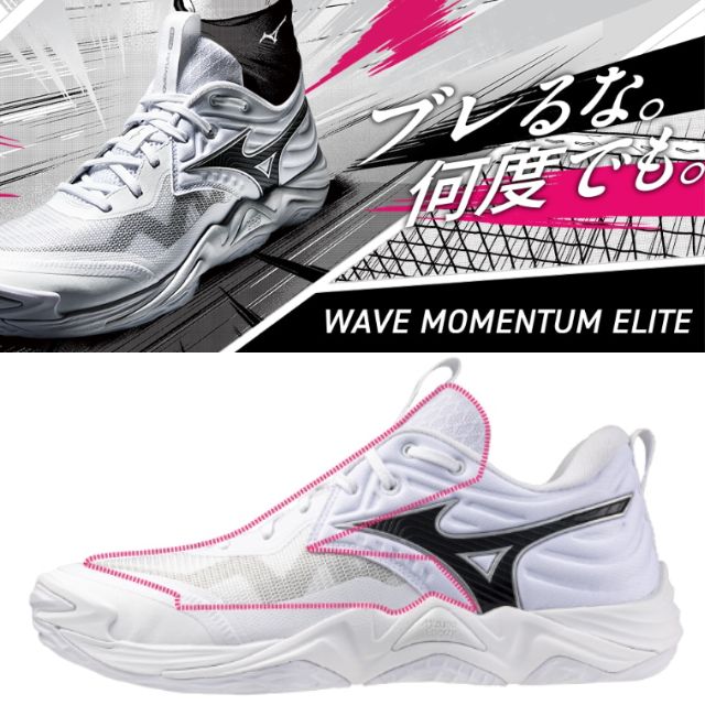 楽天市場】【2024春夏 新色】 ミズノ 【MIZUNO】 バレーボール