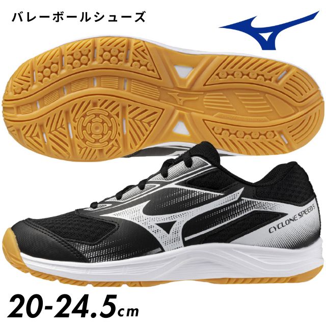 12月上旬入荷予定】ミズノ(MIZUNO) ジュニアバレーボールシューズ