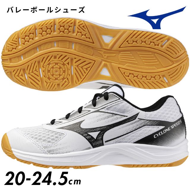 12月上旬入荷予定】ミズノ(MIZUNO) ジュニアバレーボールシューズ