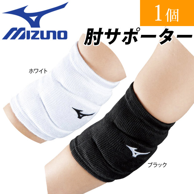 MIZUNO Volleyball Elbow Supporter V2MY8014 One Size 